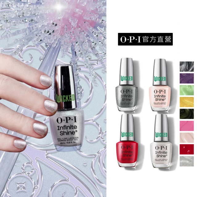 【O.P.I】類光繚指甲油 暢銷20色任選1瓶(小銀蓋/如膠似漆系列指彩/美甲彩繪/官方直營) 歷史價格詳細信息