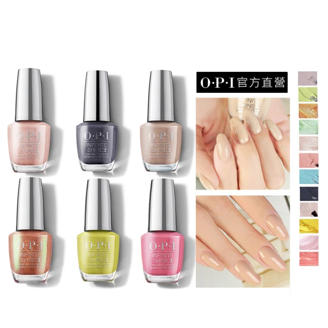 【O.P.I】類光繚指甲油 暢銷20色任選1瓶(小銀蓋/如膠似漆系列指彩/美甲彩繪/官方直營) 歷史價格詳細信息