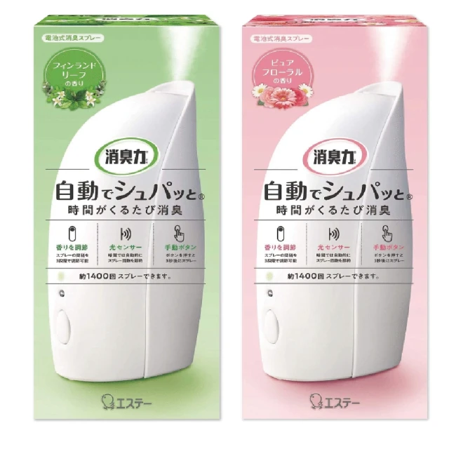 自動芳香噴霧智能芳香機芳香劑 超質感香味 香氛機 薰香機 香薰機 機 擴香機 薰香機 除臭 廁所芳香 歷史價格詳細信息