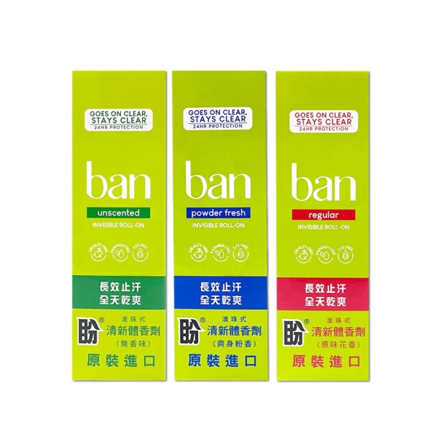 美國BAN盼-滾珠式體香劑(3款香味可選)44ml/盒 歷史價格詳細信息