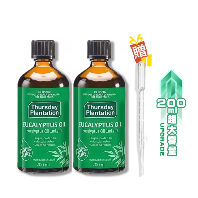 【ThursdayPlantation 星期四農莊】檸檬精油25ml 歷史價格詳細信息