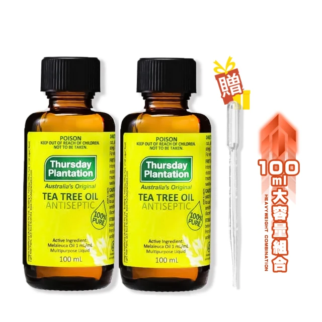 【ThursdayPlantation 星期四農莊】檸檬精油25ml 歷史價格詳細信息