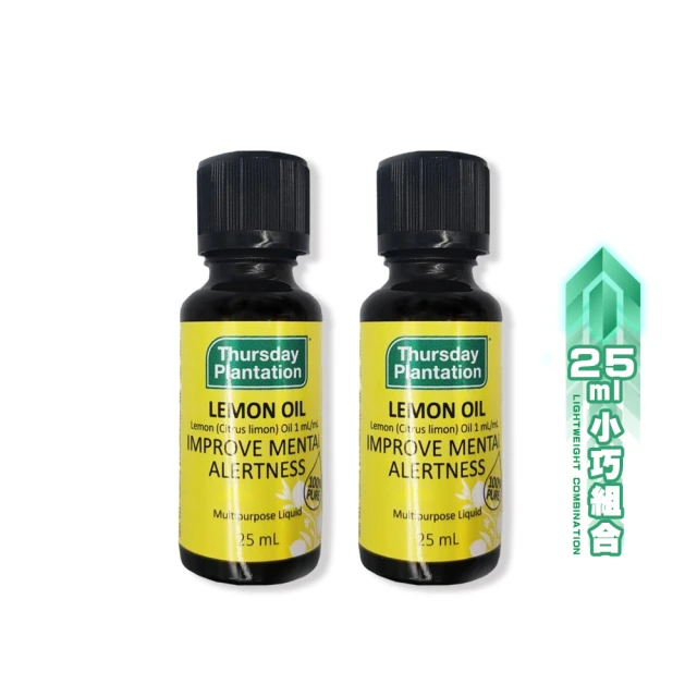 【ThursdayPlantation 星期四農莊】檸檬精油25ml 歷史價格詳細信息