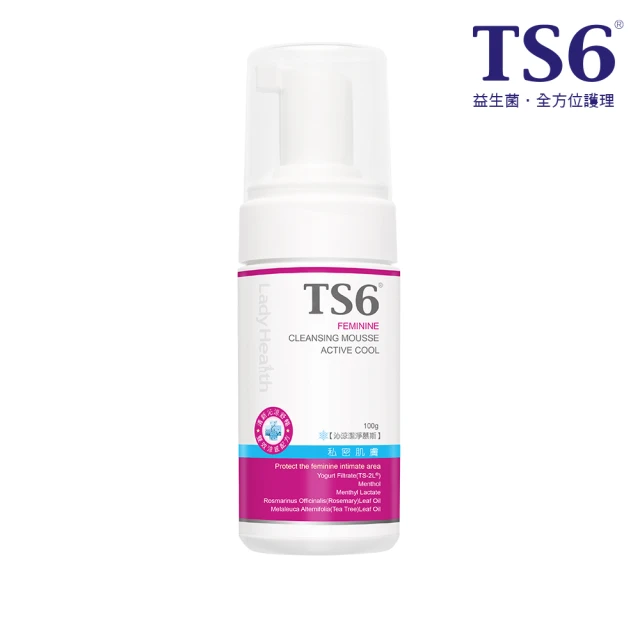 TS6護一生沁涼潔淨慕斯100g+沁涼舒緩噴霧40g+私密舒緩蜜露15g(品牌經營) 私密保養 私密清潔 涼感 歷史價格詳細信息