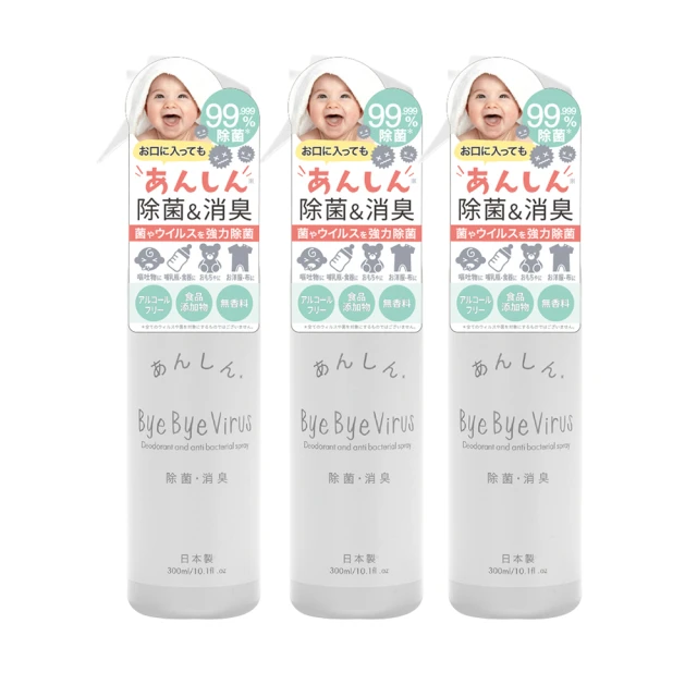 《臭臭掰掰》3入組 銀離子鞋襪除臭噴霧 歷史價格詳細信息