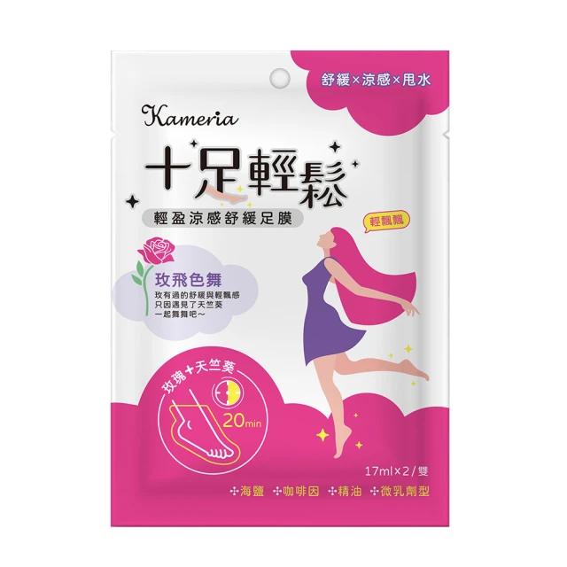 Kameria輕盈涼感舒緩足膜17gx2/雙 Vivo薇朵 歷史價格詳細信息