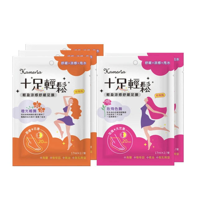 Kameria輕盈涼感舒緩足膜17gx2/雙 Vivo薇朵 歷史價格詳細信息