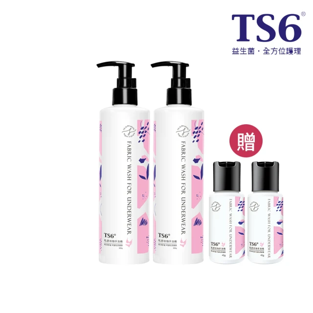 TS6 私舒衣物手洗精 300gx3入 貼身內褲手洗精 友善環境成分 (品牌直營) 歷史價格詳細信息