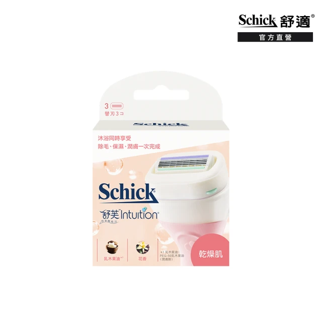 【Schick 舒適牌】舒絲仕女除毛刀片3入(雙12限定) 歷史價格詳細信息