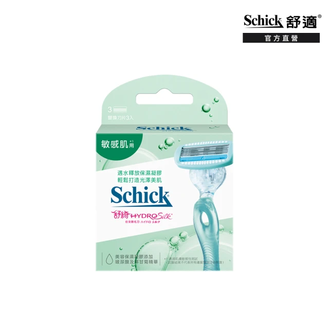 【Schick 舒適牌】舒綺極 · Salon Plus仕女除毛刀1刀把1刀片(敏感肌用) 歷史價格詳細信息