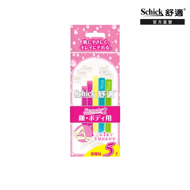 【舒適牌】雙層潤滑板刮鬍刀片 5入 歷史價格詳細信息
