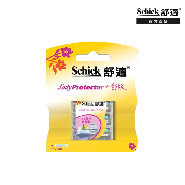 【舒適牌】雙層潤滑板刮鬍刀片 5入 歷史價格詳細信息