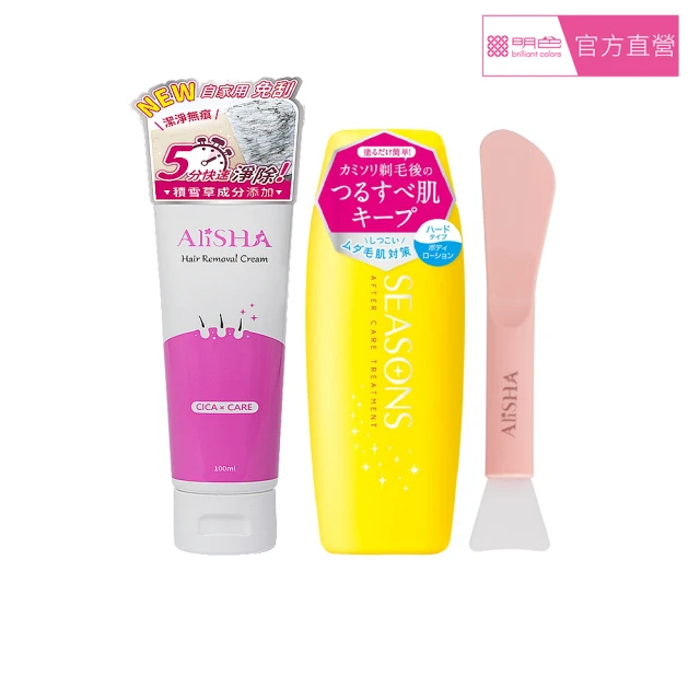 【AliSHA 妍樂羋】男仕體毛掰掰護理組(AliSHA男仕淨除霜+明色SEASONS深層修護軟毛液+兩用刮棒) 歷史價格詳細信息