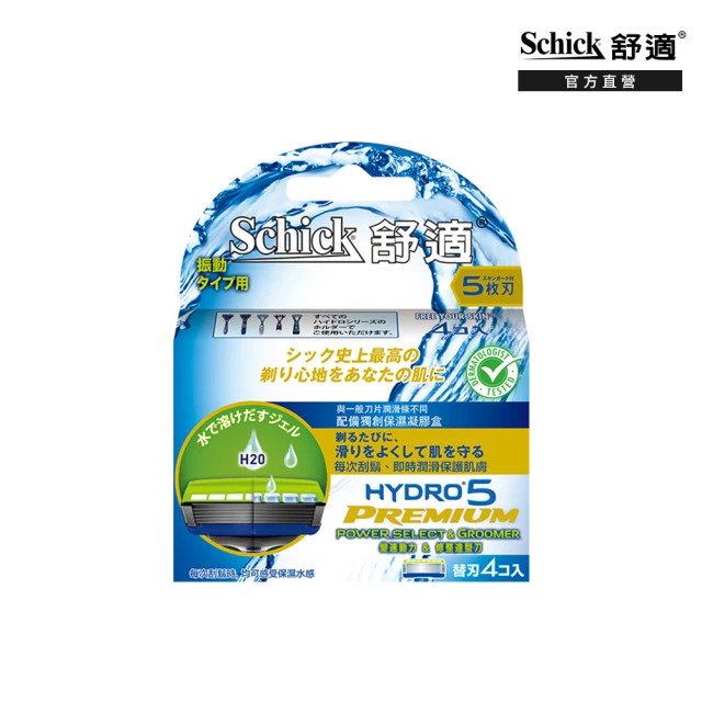 【Schick 舒適牌】水次元5 天然刮鬍刀片 4入 歷史價格詳細信息