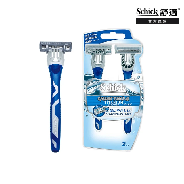 【Schick 舒適牌】創4紀刮鬍刀片4入(雙12限定) 歷史價格詳細信息