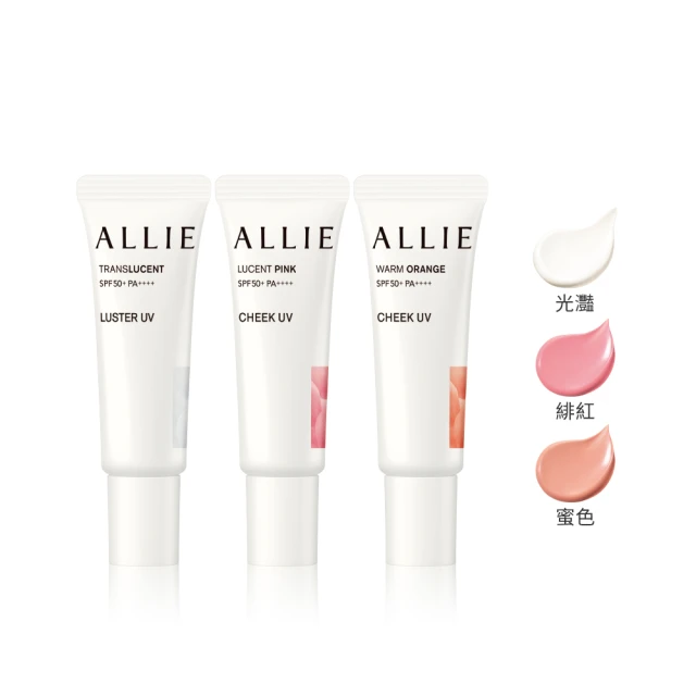 ALLIE 持采絢色UV防曬頰彩修容 (官方直營) 領券現折50 蝦皮直送 歷史價格詳細信息