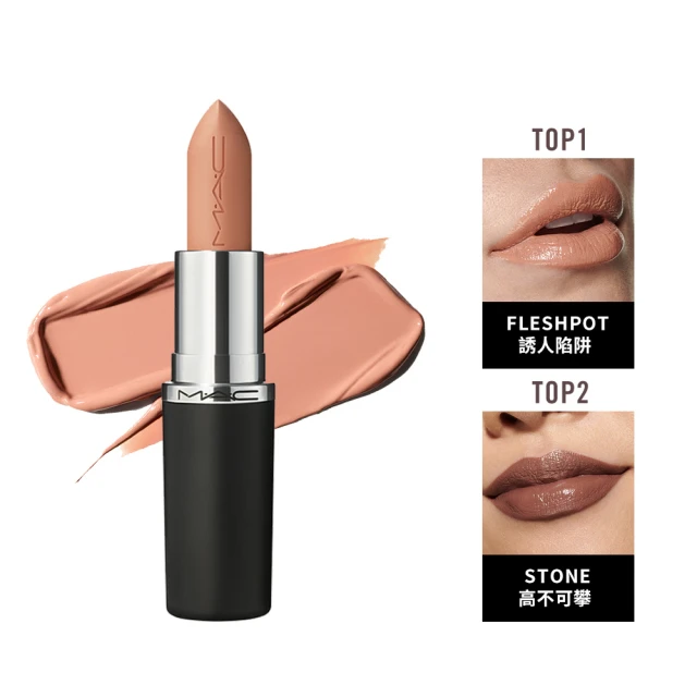 【M.A.C】極自我柔霧嫩唇組(MACximal極自我柔霧唇膏3.5g+超漾光幻色嫩唇凍3.14g) 歷史價格詳細信息