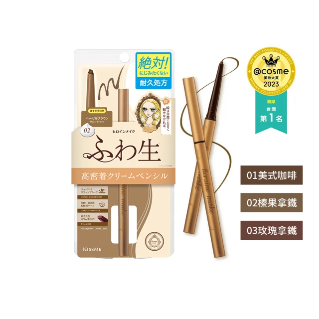 Kissme 勾勒美瞳柔滑眼線膠筆 51粉紅摩卡 28g《日藥本舖》 歷史價格詳細信息