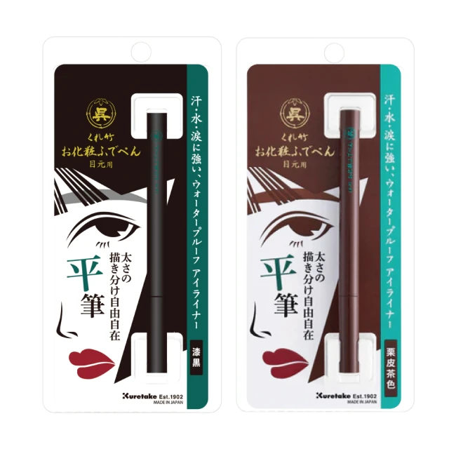 吳竹 持久不暈染眼線液/栗皮茶色-極細筆 0.6ml 歷史價格詳細信息