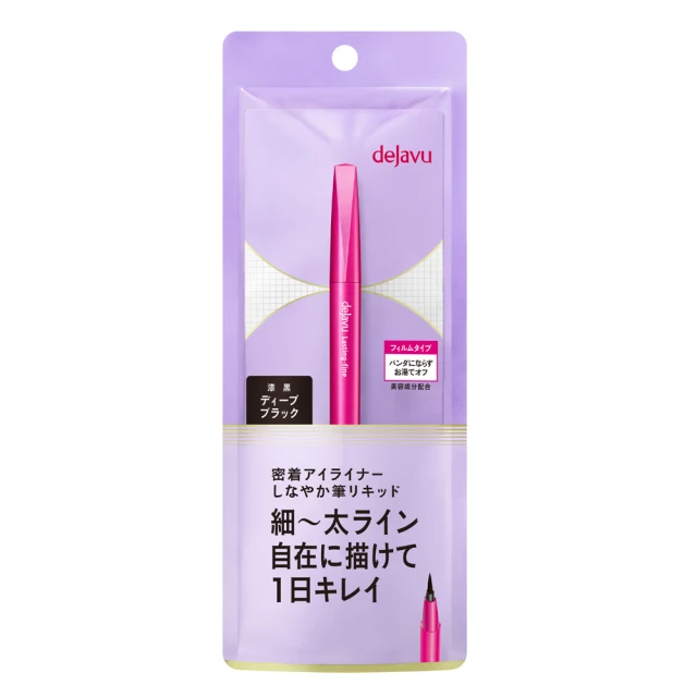dejavu就是不暈持久極細眼線液0.55ml(黑棕) 歷史價格詳細信息
