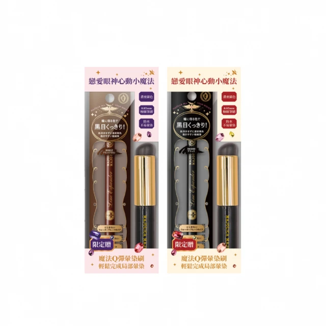 戀愛魔鏡 控制狂防暈眼線液BK999 歷史價格詳細信息