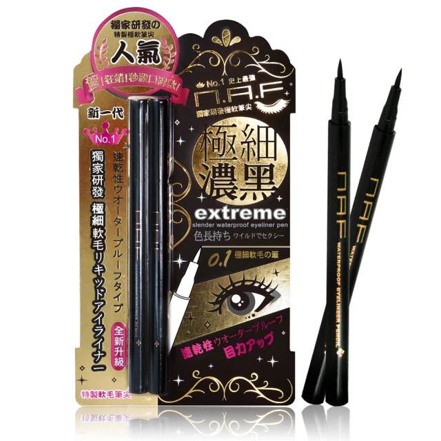 【NAF】1+1眼線好評限定獨家組(豔黑防水眼線液筆+超防水持久眼線膠筆) 歷史價格詳細信息