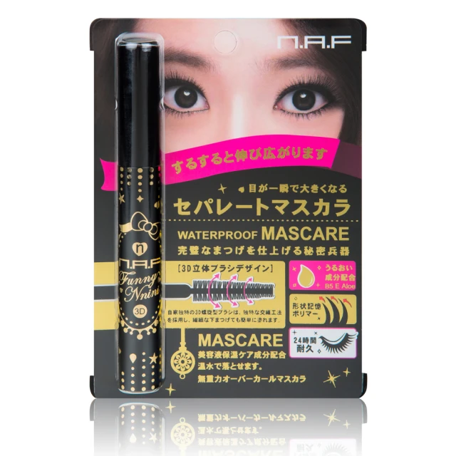 【NAF】NAF 36H 超防水持久眼線膠筆(1+1口碑好評限定組) 歷史價格詳細信息