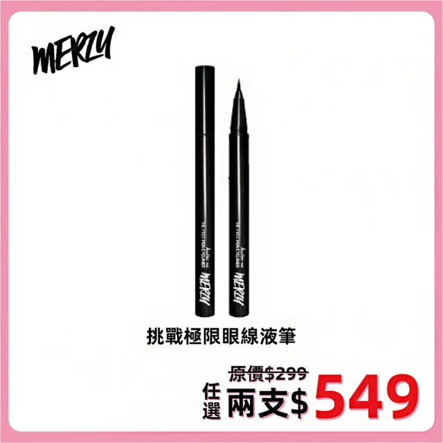 MERZY 極光露水唇釉 多色可選  現貨 蝦皮直送 歷史價格詳細信息