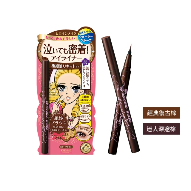 kiss me 奇士美花漾美姬零阻力絲滑濃黑眼線液筆 0.4ml  Vivo薇朵 歷史價格詳細信息