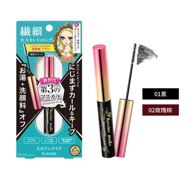 【KISSME 奇士美】花漾美姬一刷睫淨睫毛膏卸除液增量版 3入組(7.3ml x3) 歷史價格詳細信息