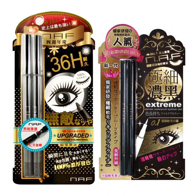 NAF 1+1防水持久旋轉眼線膠筆(第三代全新進化版) 0.3g*2 歷史價格詳細信息