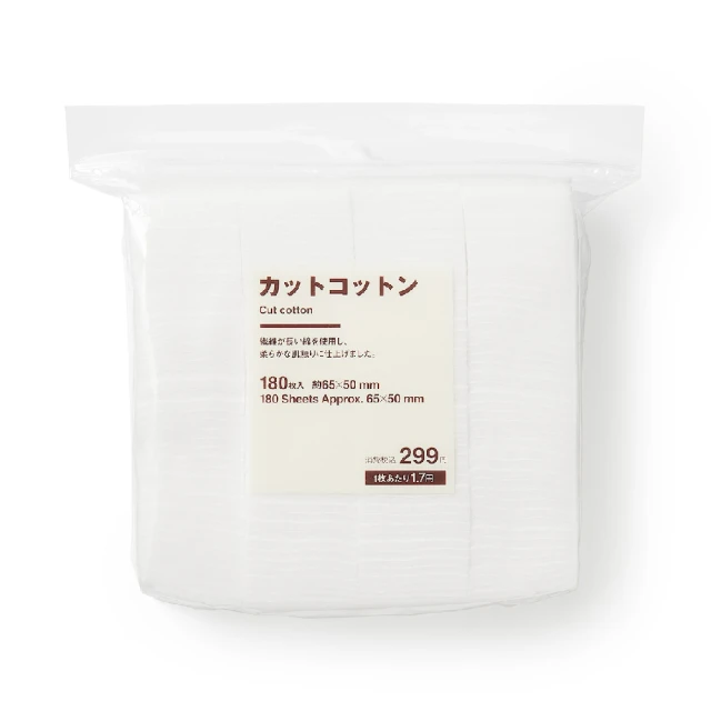 【MUJI 無印良品】化妝棉/180入/約65x50 mm 價格比較,價格查詢,歷史價格詳細信息