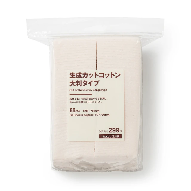 【MUJI 無印良品】原味速食麵225g(45gx5)+即食迷你拉麵(柚子鹽風味)120g 歷史價格詳細信息
