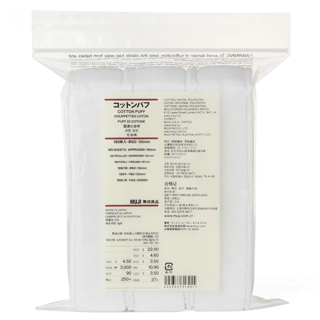 【MUJI 無印良品】壓邊化妝棉/189入 歷史價格詳細信息