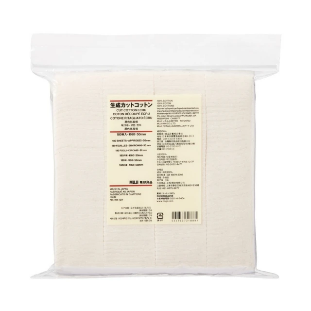 【MUJI 無印良品】化妝棉/180入/約65x50 mm 歷史價格詳細信息
