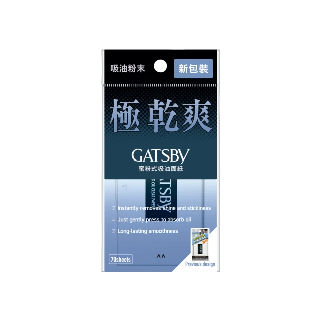GATSBY 蜜粉式清爽吸油面紙70枚入(2入組) 歷史價格詳細信息