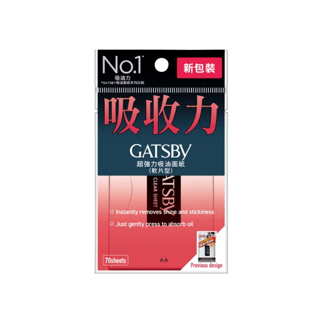 GATSBY 超強力吸油面紙70枚入(2入組) 歷史價格詳細信息