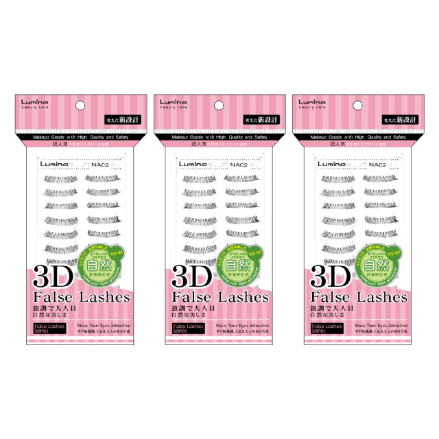 【Lumina露蜜】手工假睫毛十對入NA03(眼妝 仿真睫毛 十對入) 歷史價格詳細信息
