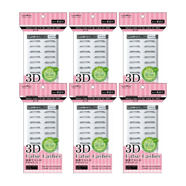 【Lumina露蜜】手工假睫毛十對入NA03(眼妝 仿真睫毛 十對入) 歷史價格詳細信息