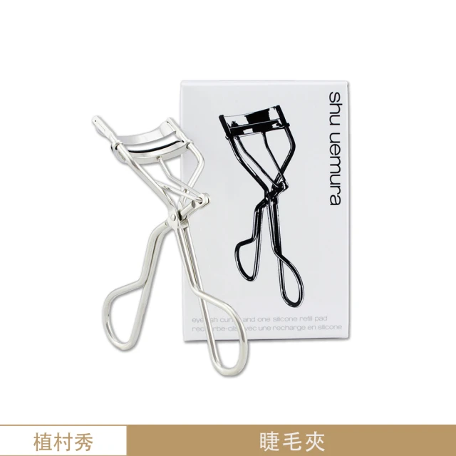 植村秀睫毛夾shu uemura定型自然捲翹持久化妝工具化妝師 歷史價格詳細信息