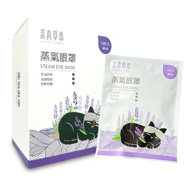 草本蒸氣眼罩 艾草 蒸氣眼罩 發熱眼罩 眼貼 緩解眼睛疲勞 眼部熱敷 護眼罩 眼罩 熱敷眼罩 恆溫眼罩 歷史價格詳細信息