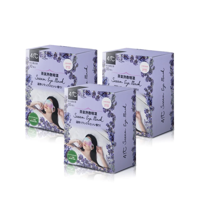 蒸氣眼罩 薰衣草香 熱敷眼罩【小麥購物】眼罩 眼罩熱敷 加熱眼罩 一次性眼罩 按摩眼罩 紓壓眼罩 【S183】 歷史價格詳細信息