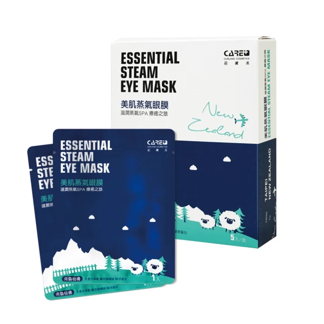 【蓓膚美 Care+】美肌蒸氣眼罩+眼膜 8盒入(共40枚) 歷史價格詳細信息