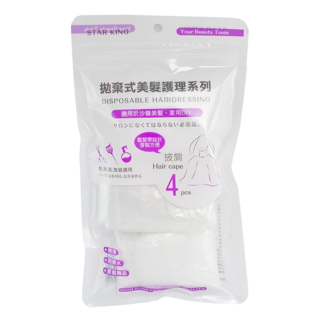 拋棄式 染髮 護髮專用 披肩-超值30入 kiret 歷史價格詳細信息