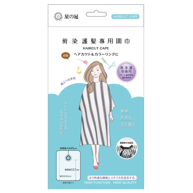 星之冠專業美髮剪刀+專業打薄剪刀-2件組 歷史價格詳細信息