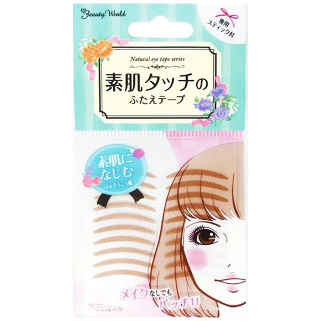 【Beauty World】雙眼皮貼 透明款 / 膚色款 / 隱形雙面款 30回入  (3款任選) 歷史價格詳細信息