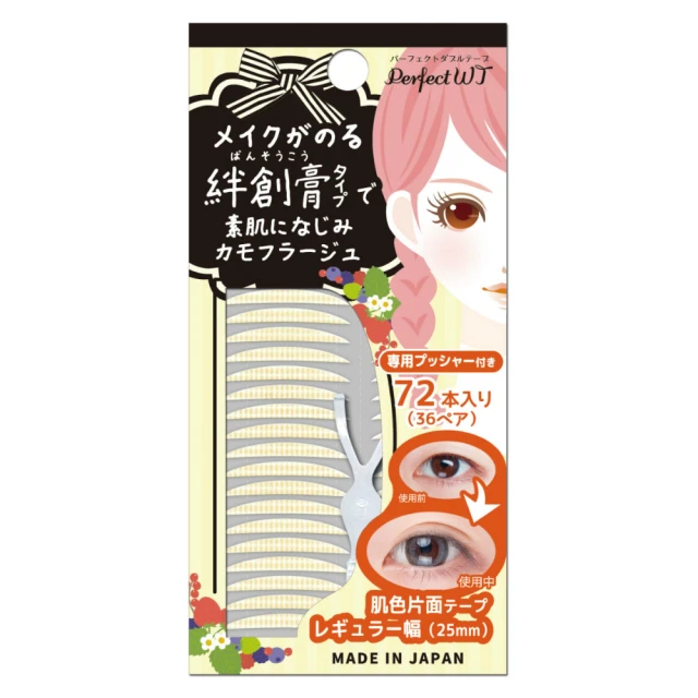 【BN】灰姑娘天使雙眼皮貼POR-03(單面膚色粗幅 25mm幅 附雙用調整棒) 價格比較,價格查詢,歷史價格詳細信息