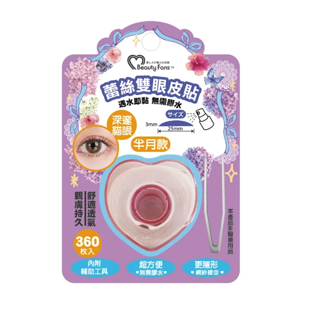 Beauty Fans矽膠全面角栓淨化洗臉刷 2入組【佳瑪】 歷史價格詳細信息