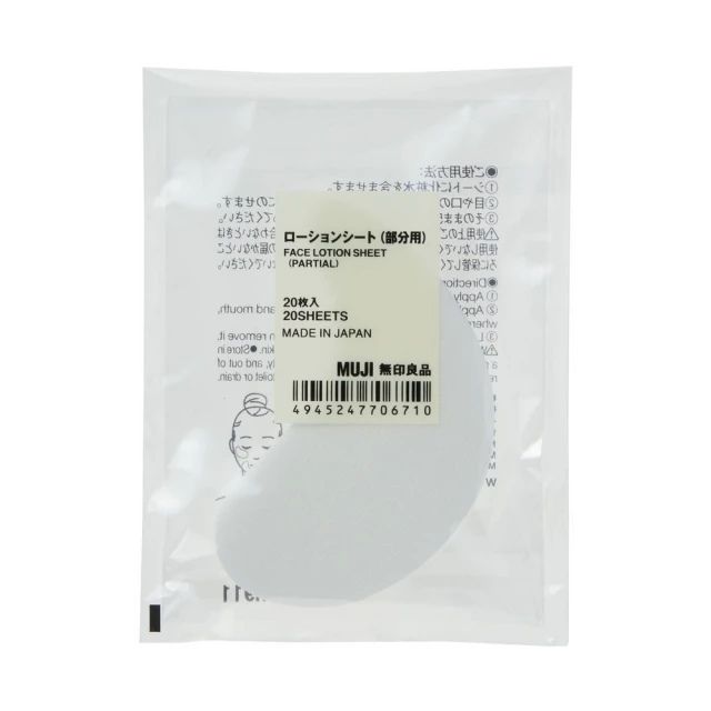 【MUJI 無印良品】面膜布(全臉用)/壓縮型.20入(M) 歷史價格詳細信息