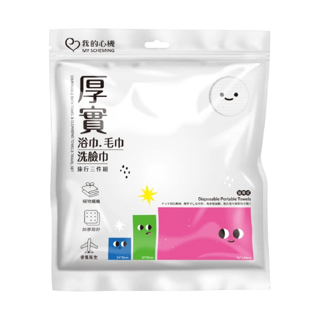 【我的心機】厚實壓縮洗臉巾6入組(8枚/包) 歷史價格詳細信息